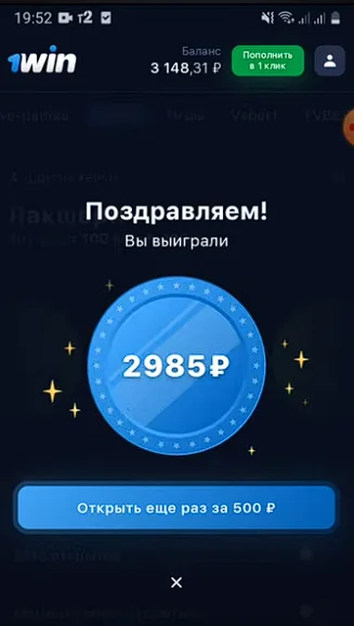 Выигрыш в кейсе за 500